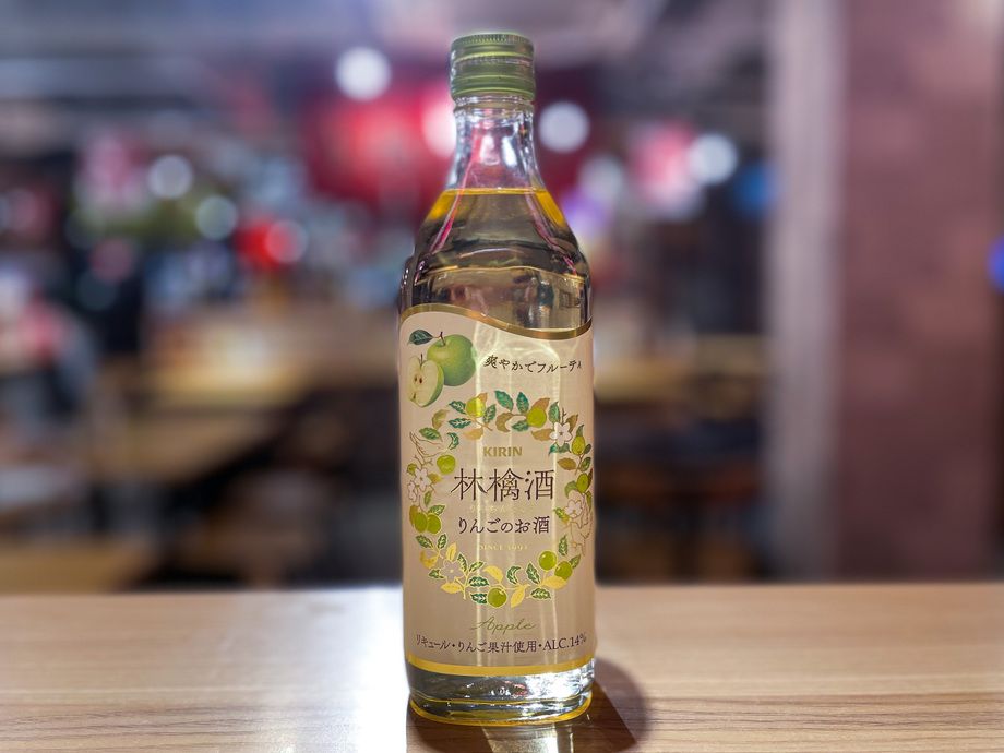 林檎酒(りんご)