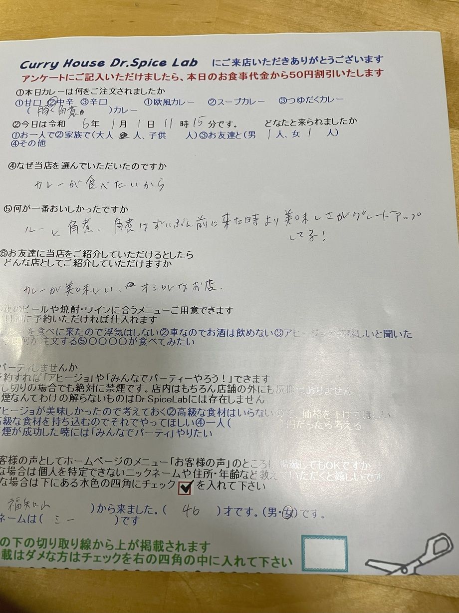 福知山から来ていただいたミーさん、ご来店ありがとうございます