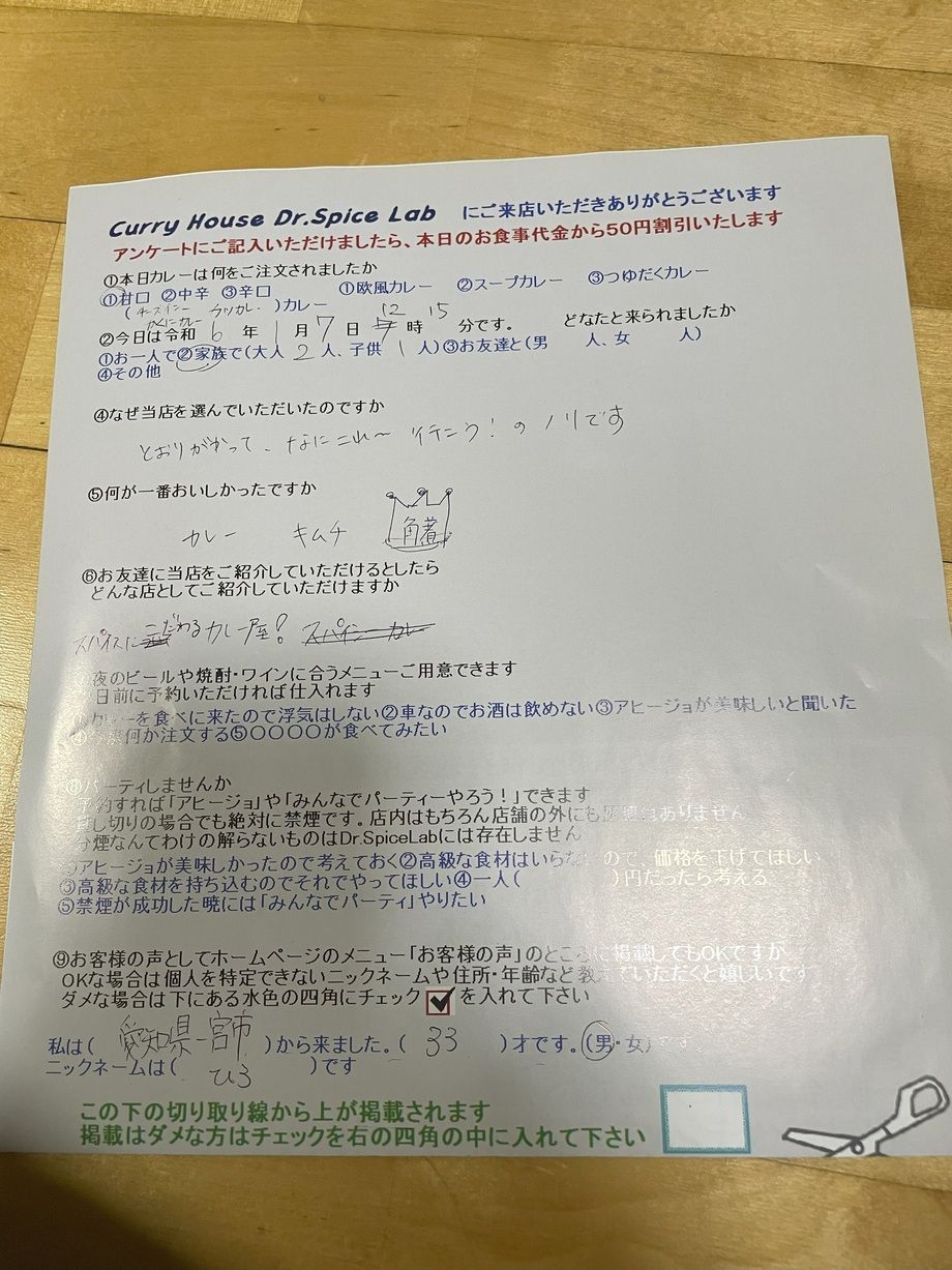 愛知県一宮から来ていただいたひろさん、ご来店ありがとうございます