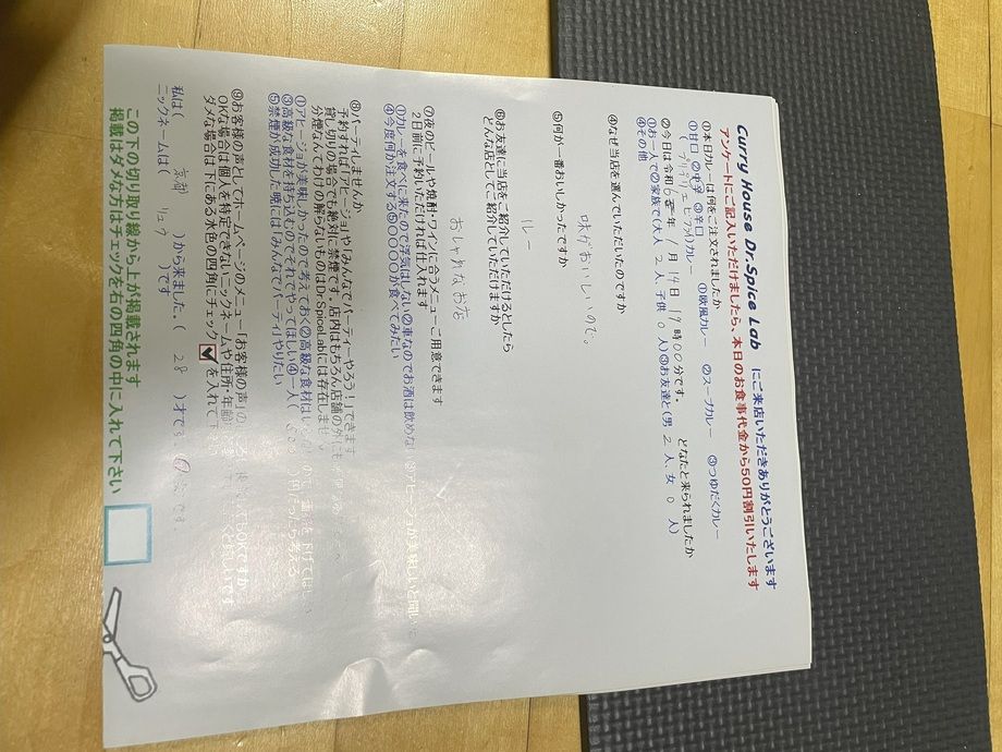 京都市から来ていただいたリュウさん、ご来店ありがとうございます