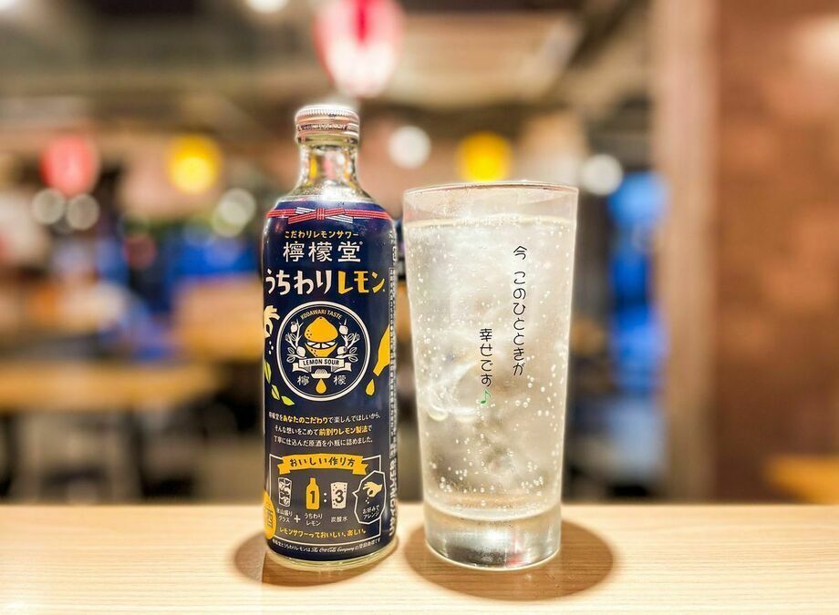 檸檬堂レモンサワー（450）