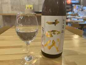 十四代　本丸　1合