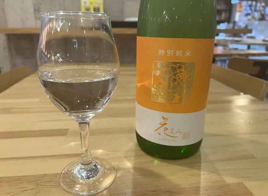 花笑み　特別純米　1合（750）