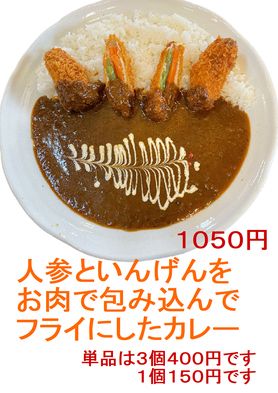 人参といんげんのカレー