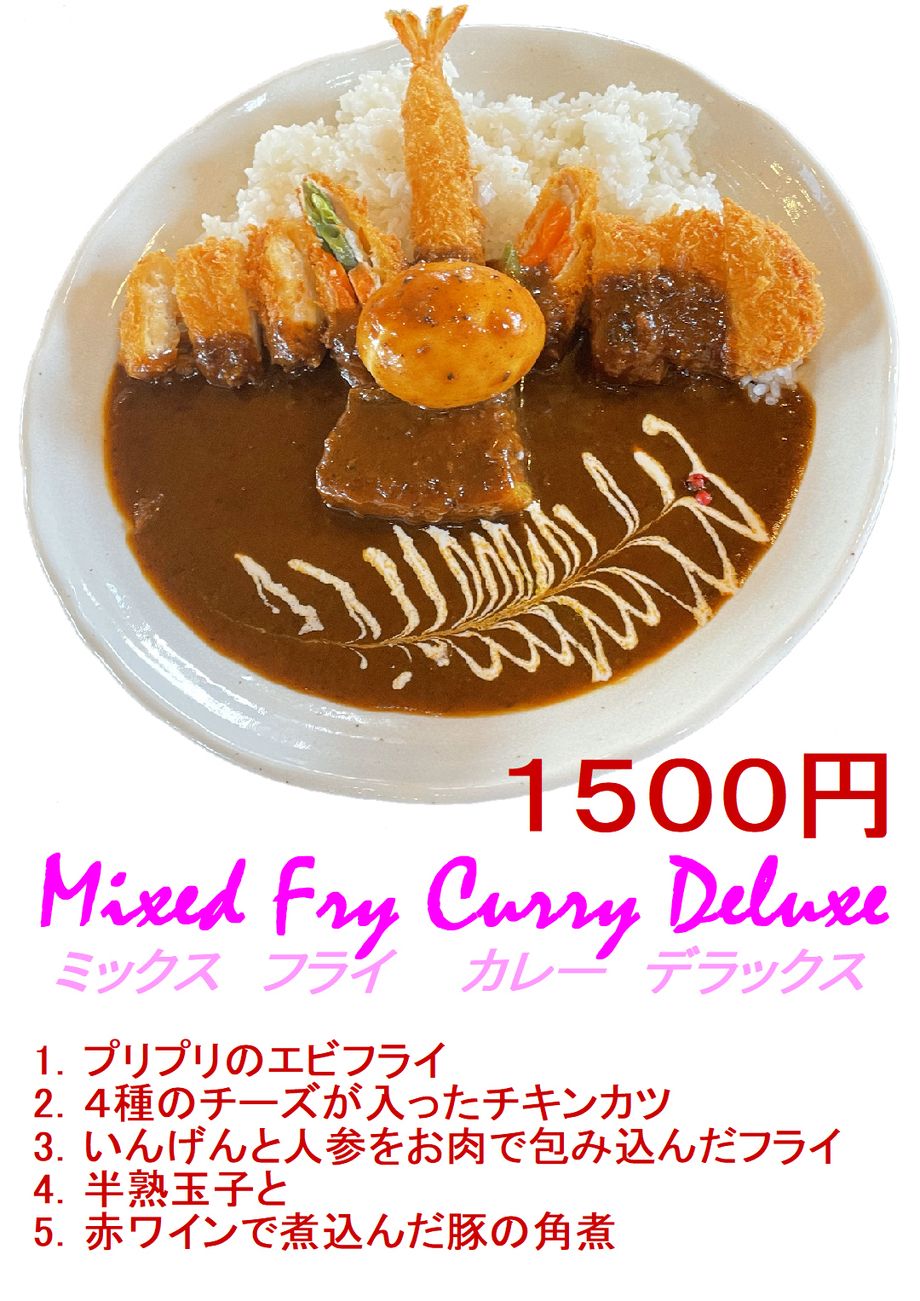 Mixed Fry Curry Deluxe カスタムやプライム・・・ましてやαじゃない 昭和のにおいそのままにデラックスにしました  ＃Mixed Fry Curry 　 ＃Mixed Fry Curry Deluxe ＃Mixed Fry 