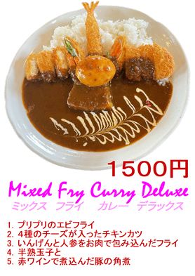 Mixed Fry Curry Deluxe カスタムやプライム・・・ましてやαじゃない 昭和のにおいそのままにデラックスにしました  ＃Mixed Fry Curry 　 ＃Mixed Fry Curry Deluxe ＃Mixed Fry 