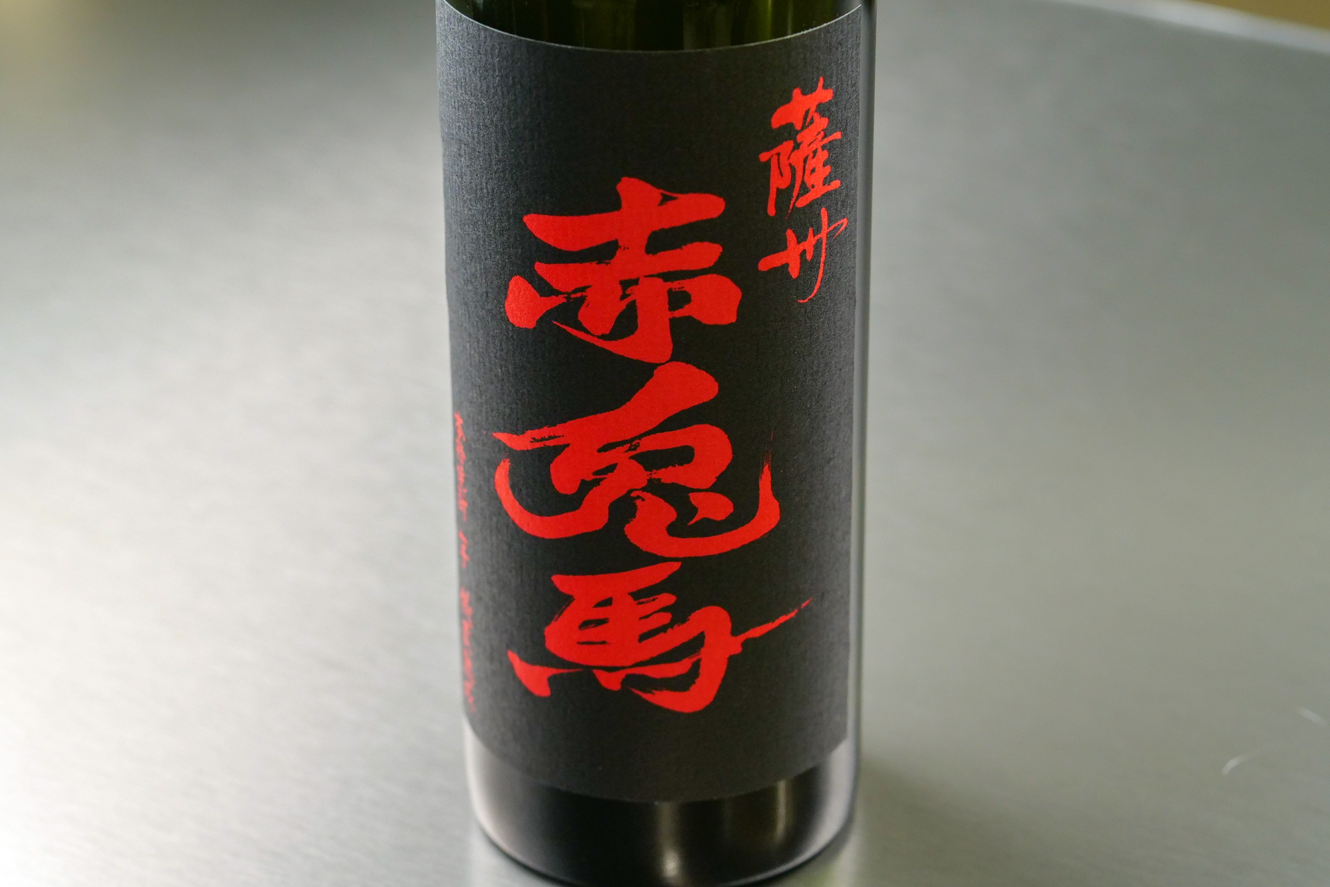 赤兎馬 芋