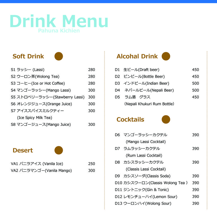 【Dinner Drink】ドリンクメニュー（280～）
