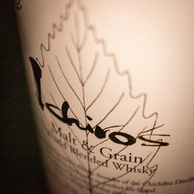 『イチローズモルト ホワイトラベル』ハイボール