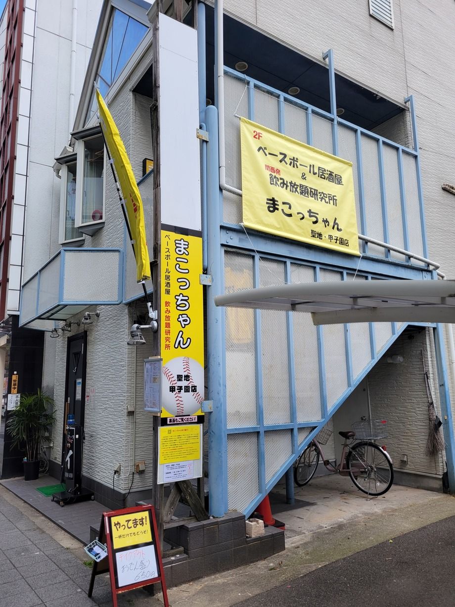 外観写真　東側から