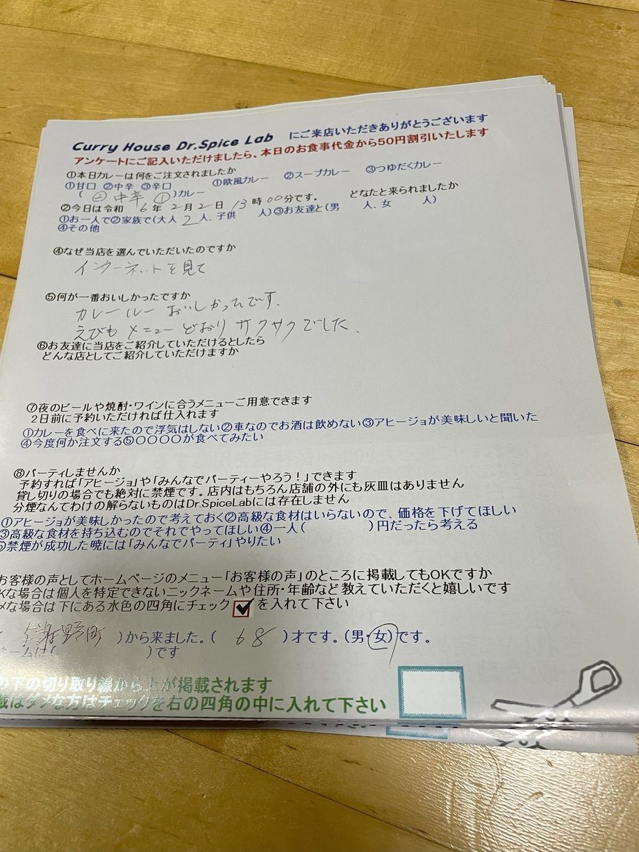 与謝野町から来ていただいた名無しさん、ご来店ありがとうございます