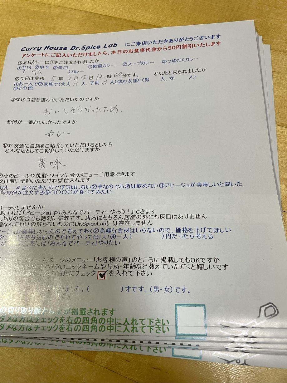 名無しさん、初来店ありがとうございます