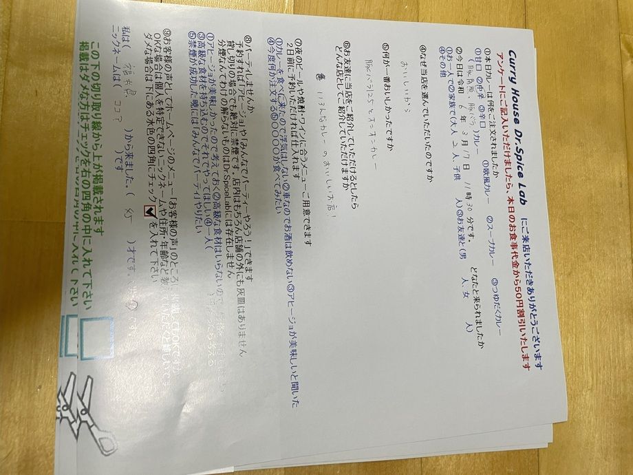 福井県から来ていただいたココアさん、ご来店ありがとうございます