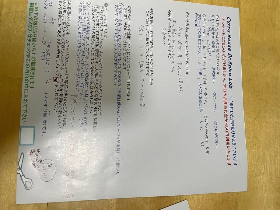 市内から来ていただいたいもけんぴさん、ご来店ありがとうございます