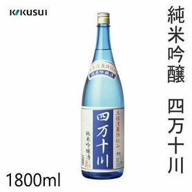 四万十(こぼれ升酒)