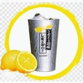 【飲み放題】レモンサワー