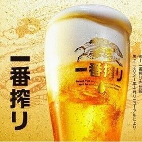【飲み放題】2,200円限定：ビール