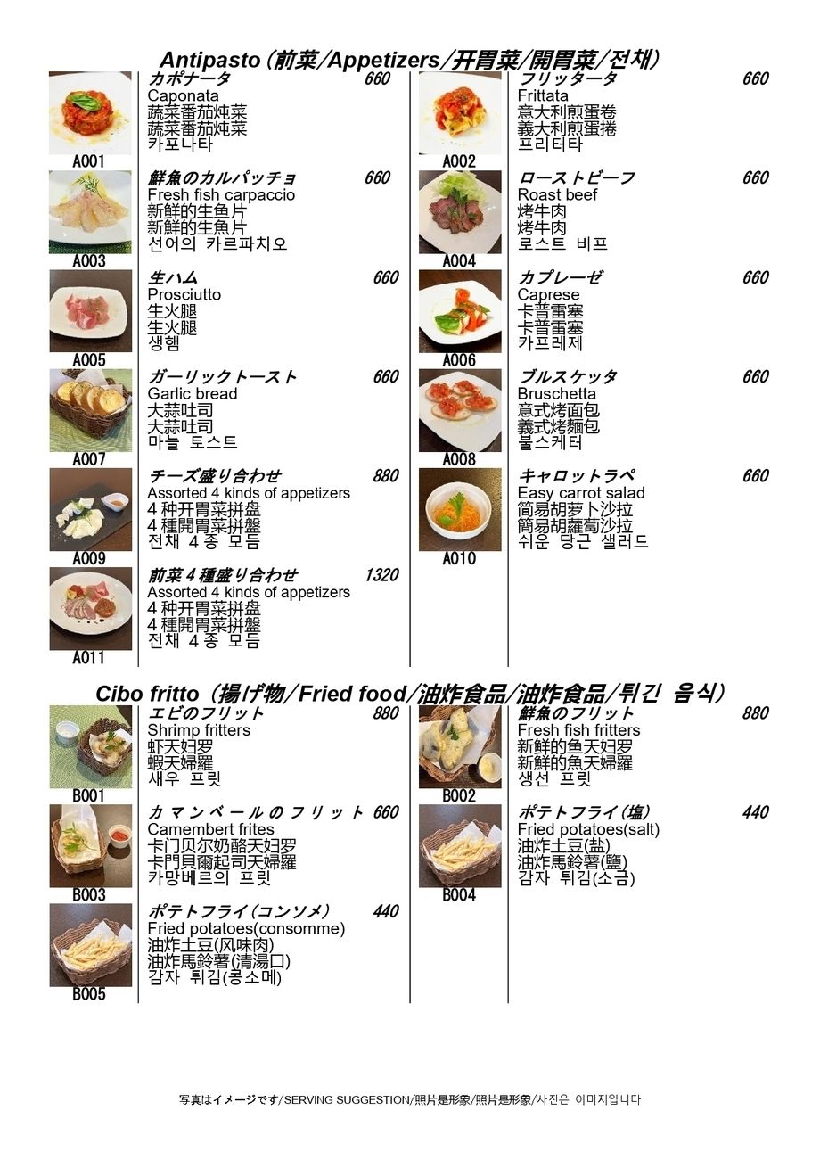 前菜、揚げ物（（前菜）660円～、（揚げ物）440円～）