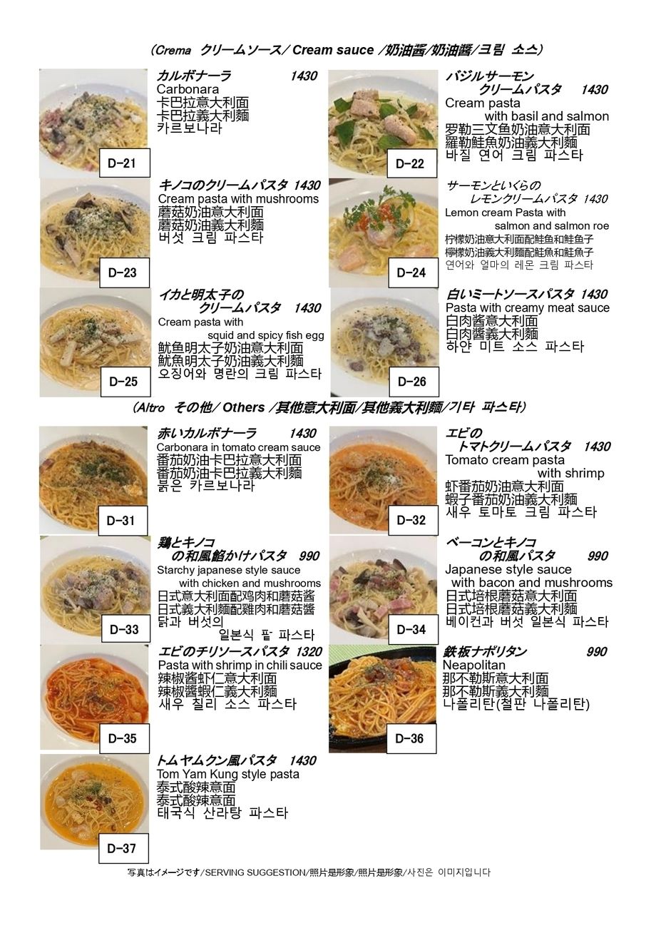 パスタ（トマトクリームソース、和風ソース、その他）（990円～）