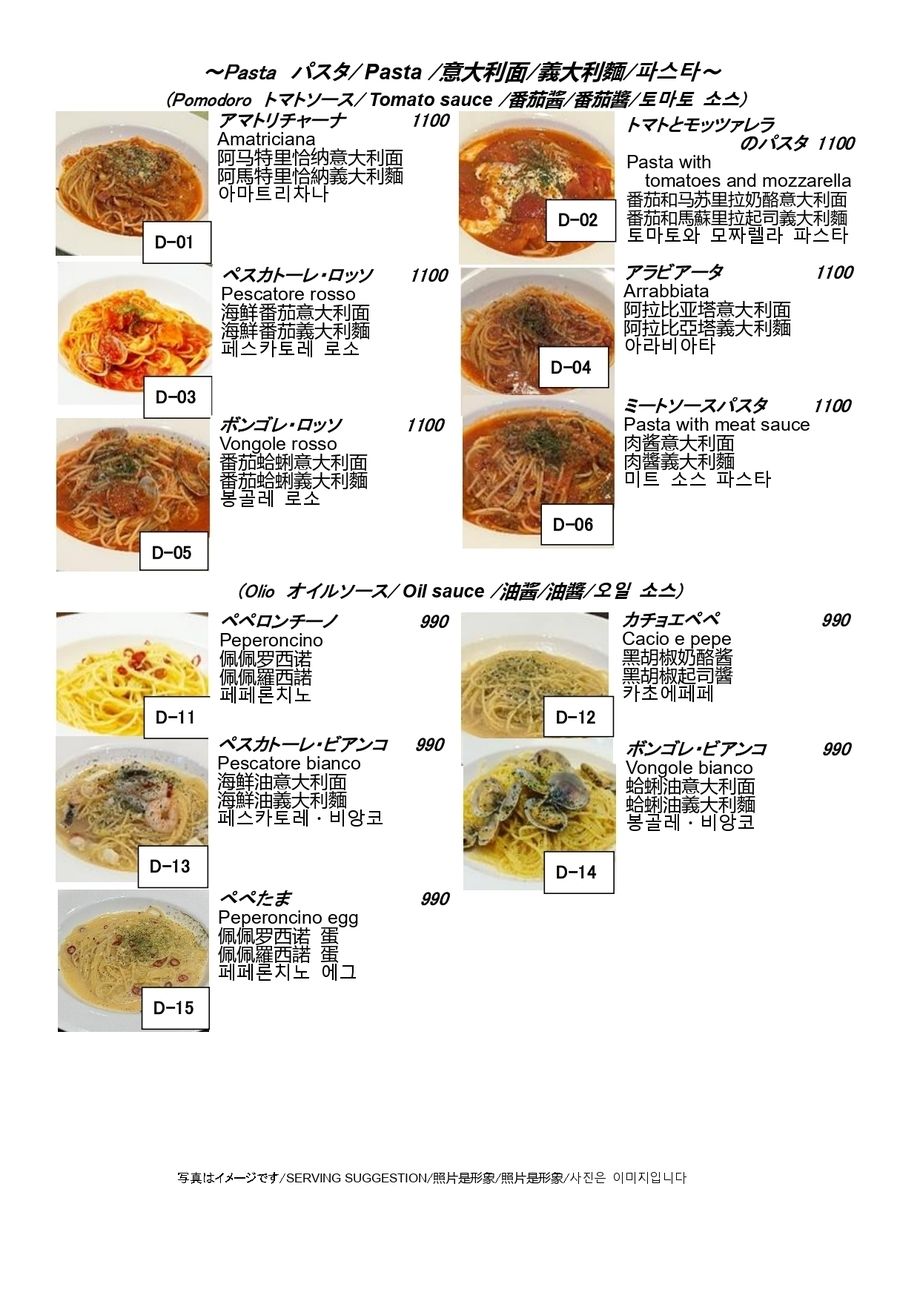 パスタ（トマトソース・オイルソース・クリームソース）（990円～）