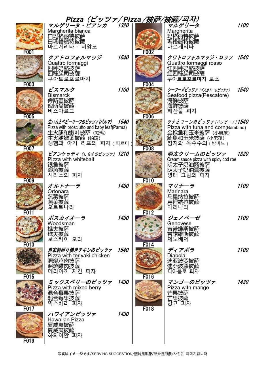 ピッツァ（1100円～）