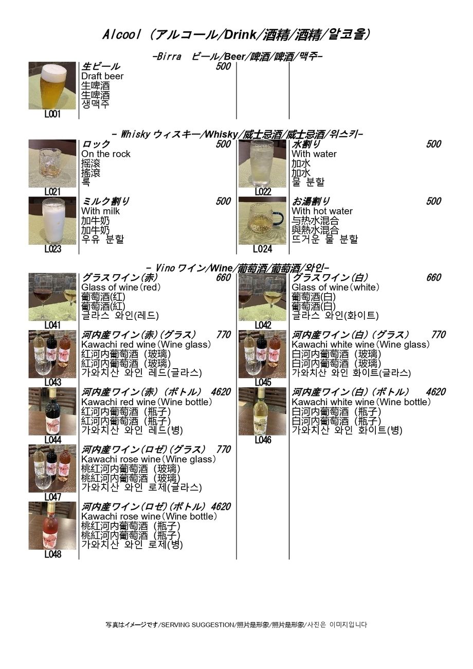 ビール・ウィスキー・ワイン（（ビール、ウィスキー）500円、（ワイン）660円～）