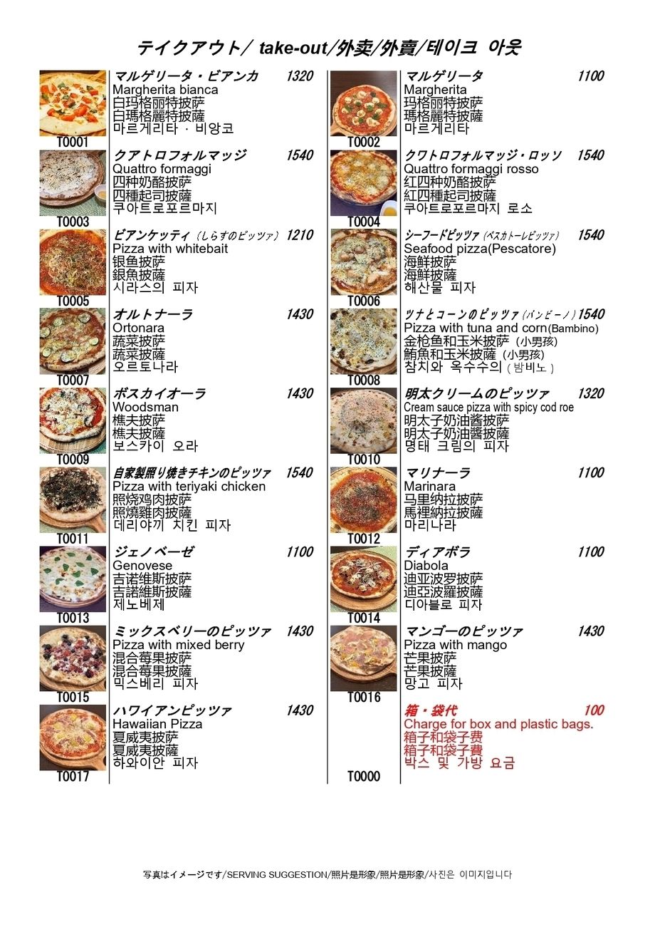テイクアウト（1100円～）