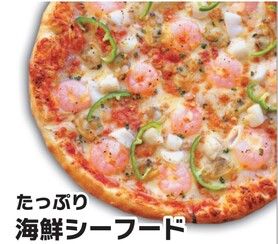 たっぷり海鮮シーフード【ハーフ】