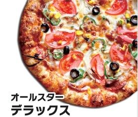 オールスターデラックス【ハーフ】