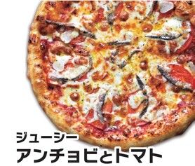 ジューシーアンチョビとトマト【M】
