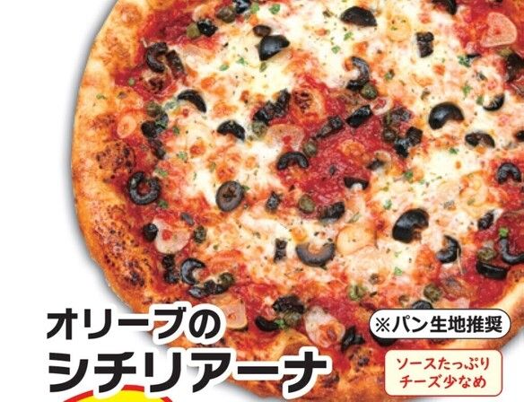 オリーブのシチリアーナ【ハーフ】