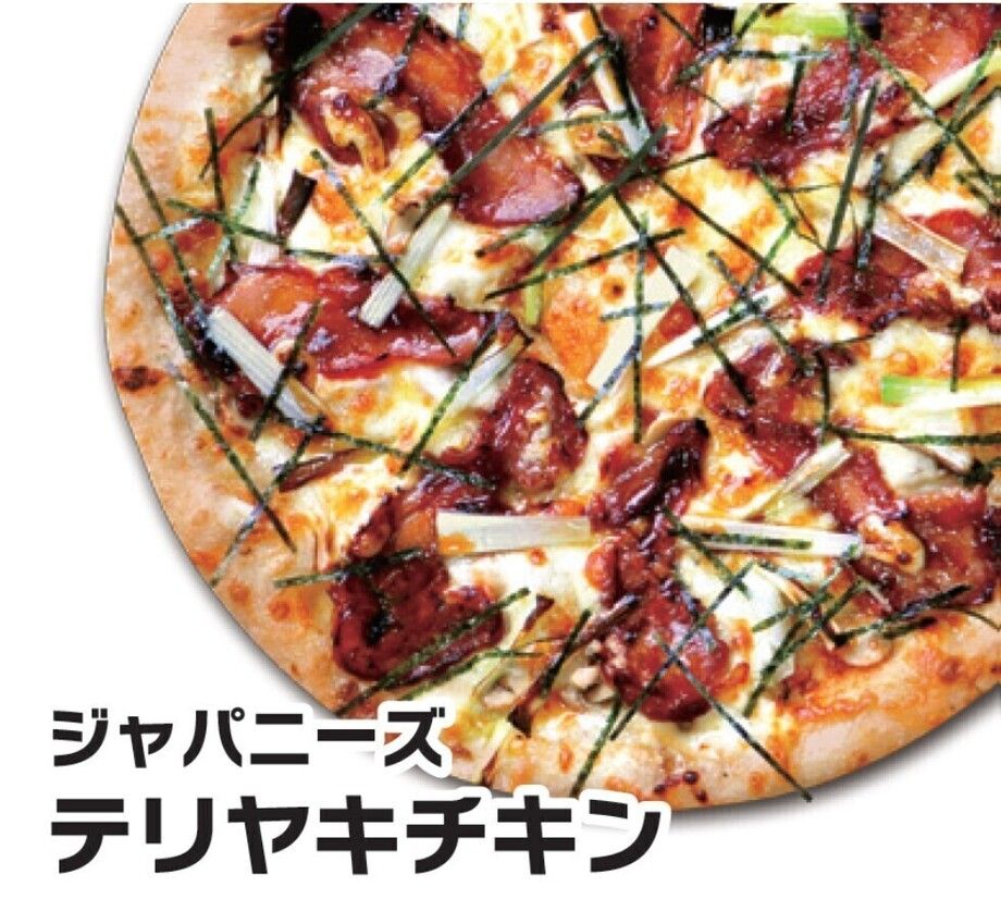 ジャパニーズテリヤキチキン【ハーフ】