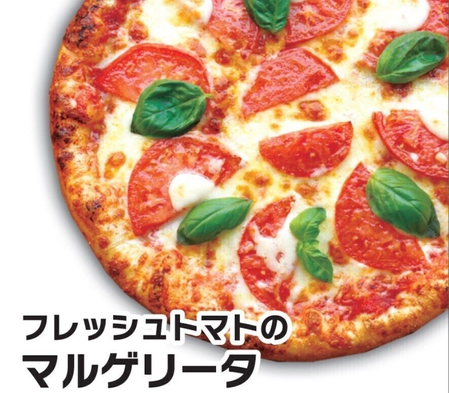 フレッシュトマトのマルゲリータ【ハーフ】