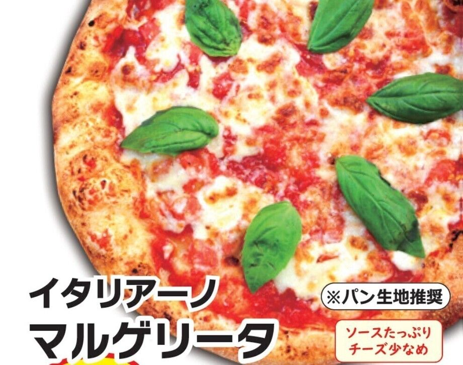 イタリアーノマルゲリータ【M】