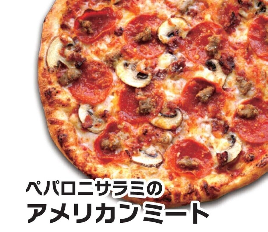 ペパロニサラミのアメリカンミート【M】