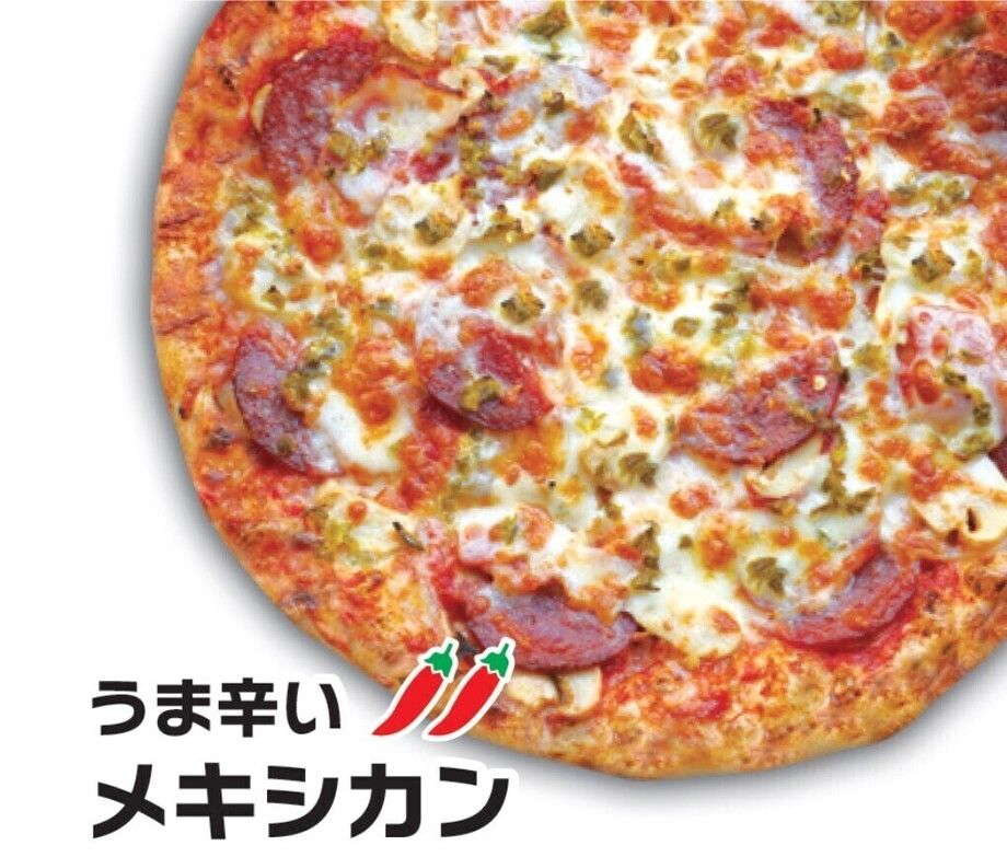 うま辛いメキシカン【M】