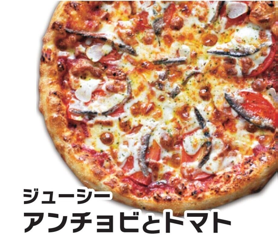 ジューシーアンチョビとトマト【M】