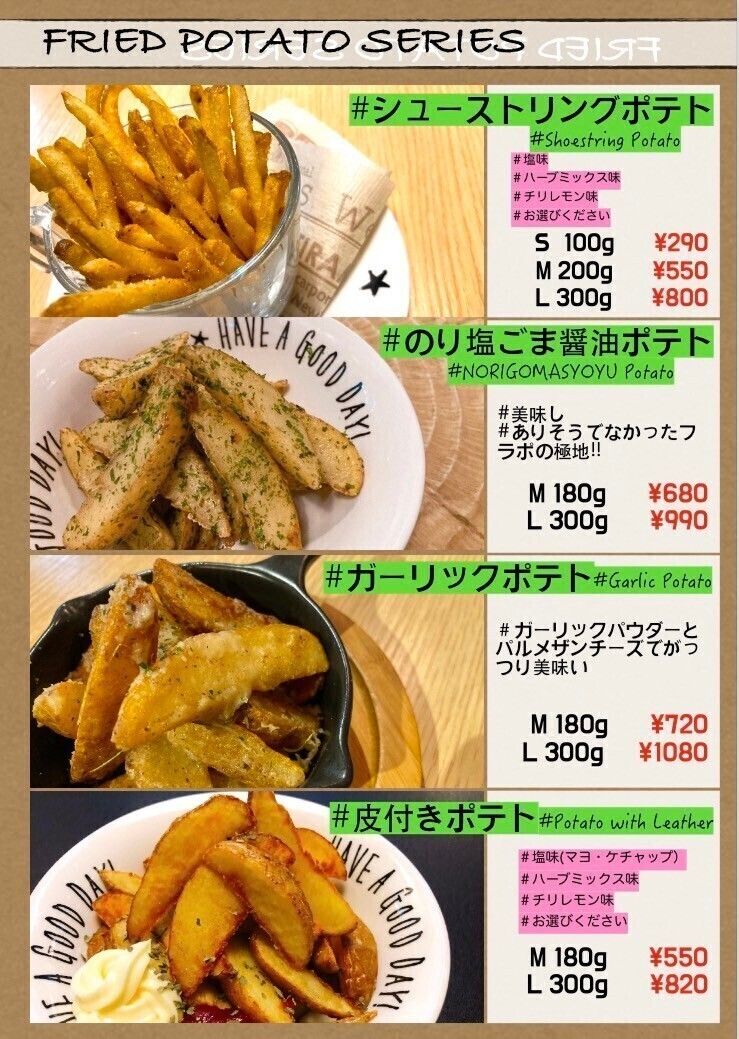 FRIEDPOTATOSERIES