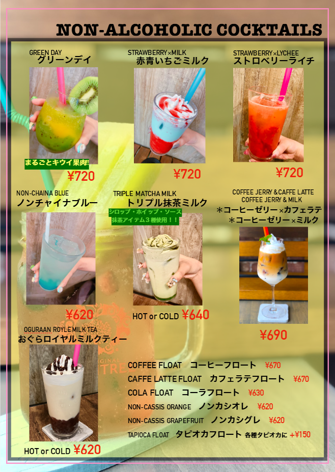 NON-ALCOHOLICCOCKTAILS