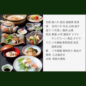 鱧コース　6月〜8月