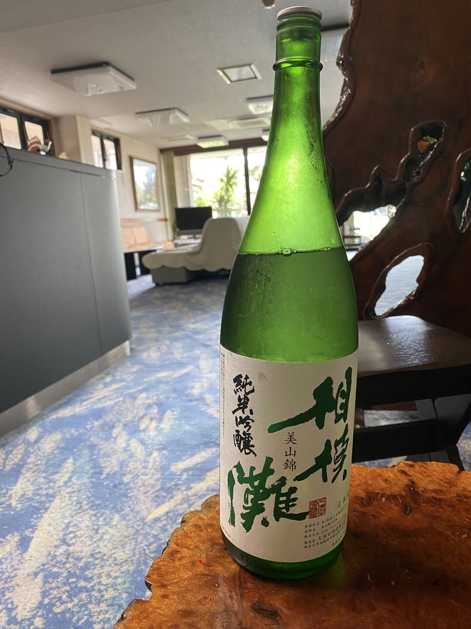 相模灘（700円）