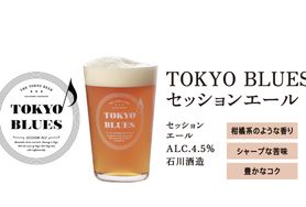 クラフトビール東京ブルース