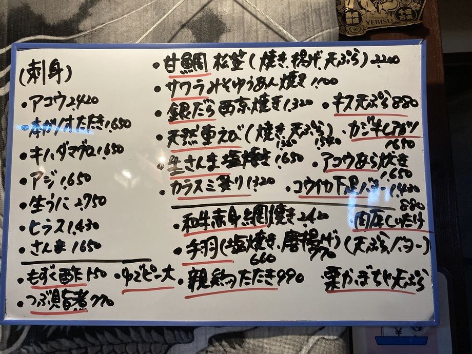 日替わり、おすすめ