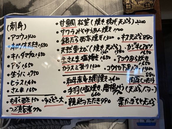 日替わり、おすすめ