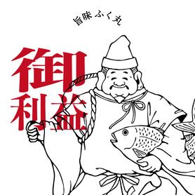 ☆ふく丸のスタッフを呼ぶ☆