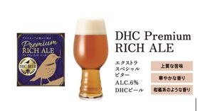 クラフトビール DHC premium RICH ALE