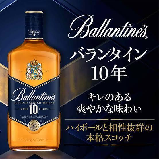 バランタイン10年