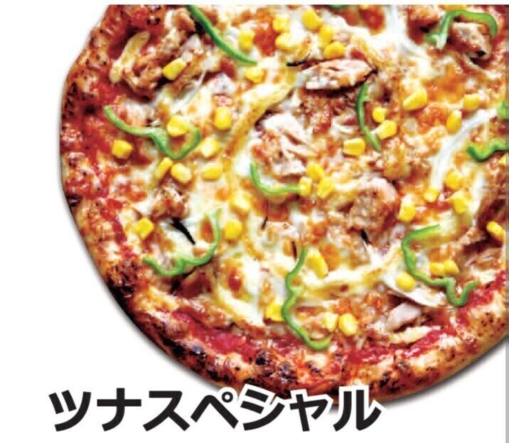 ツナスペシャル【ハーフ】