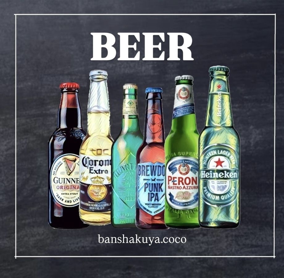 外国ビール　各種