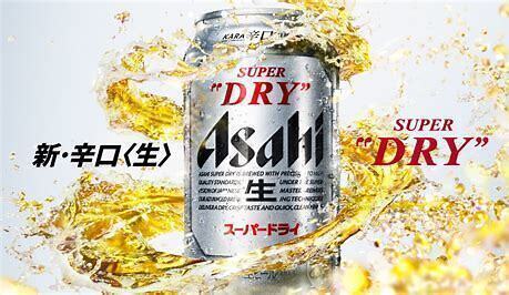 アサヒスーパードライ